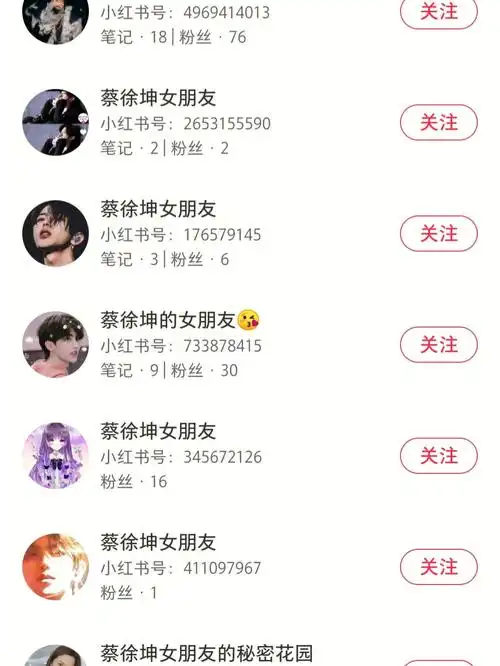 蔡徐坤女朋友  我哭了010101他是我的