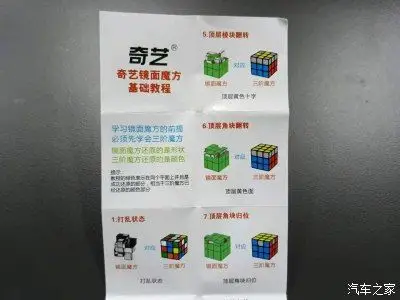 【为啥买】14奇艺三阶镜面魔方