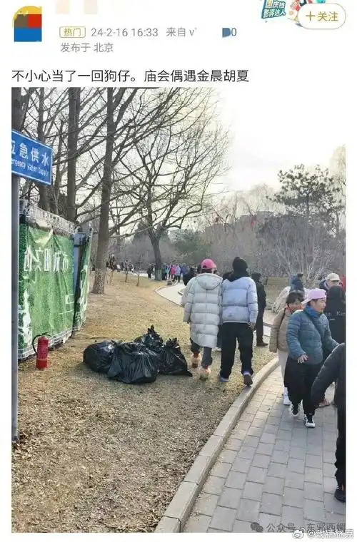 开年第一甜果然越是八竿子打不着的人越是真的