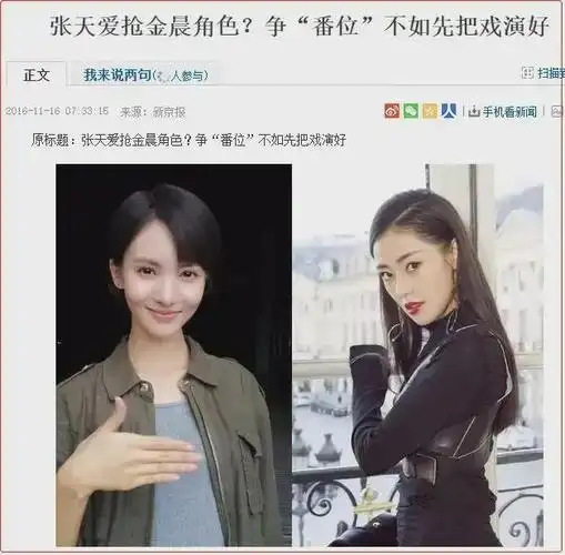 邓伦到成龙侄子,与金晨惹争议的,何止被换掉的韩玖诺|韩东君|贾乃亮