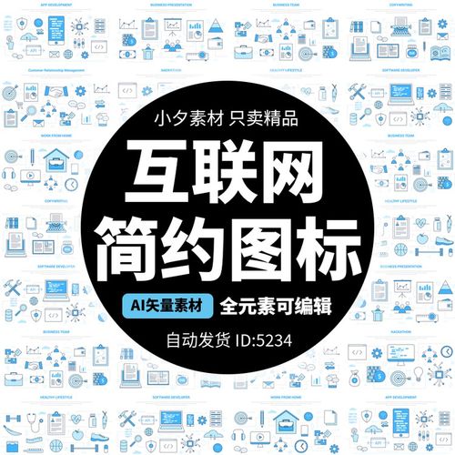 互联网网站app简约场景小图标科技数据报表插画ai矢量设计素材