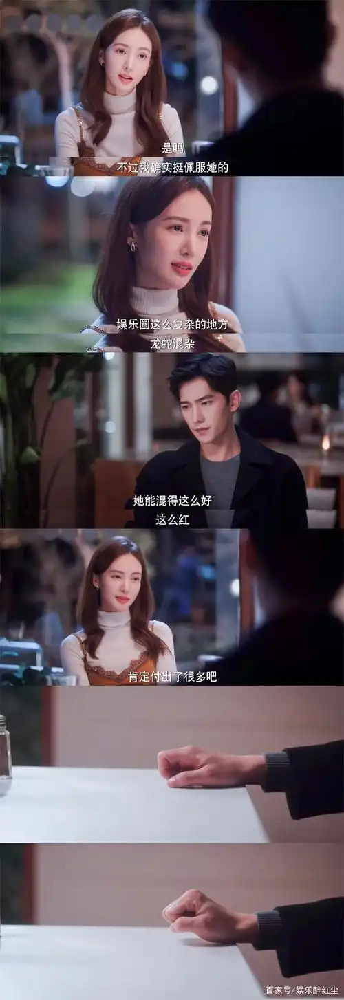 你是我的荣耀:金晨对杨洋没有爱,只是食之无味弃之可惜的工具人