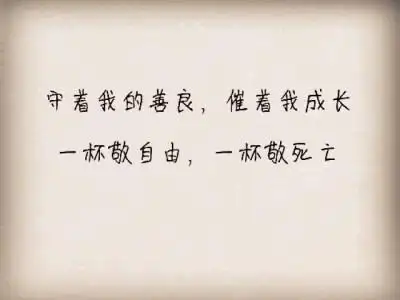 网名毛不易歌词