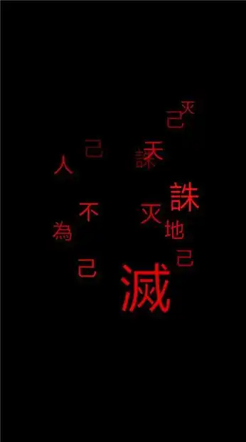 黑色主题手机壁纸带字2021_背景皮肤_有个性网