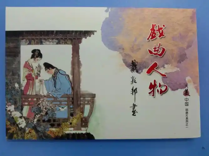 简介,所以字写不了多少,只能写一点小祝福啦霸王别姬,西厢记——无#互