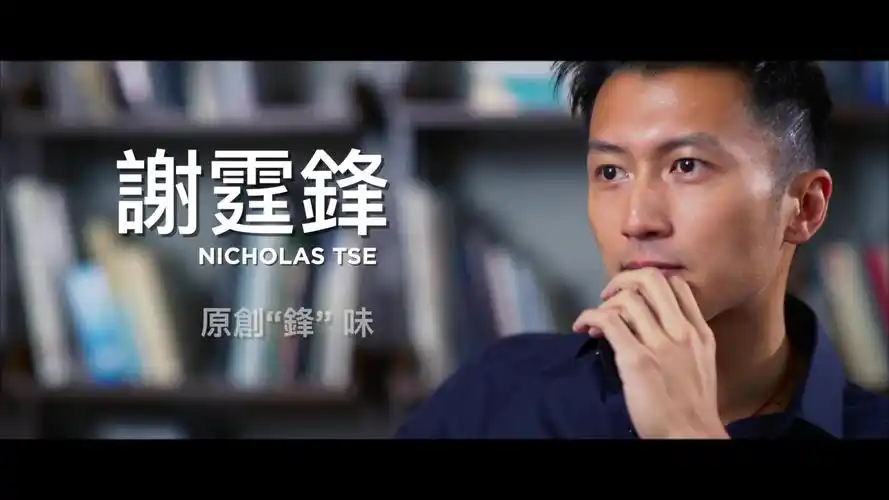 谢霆锋米其林之友特辑