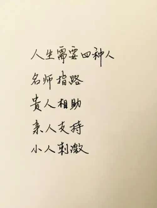 励志话语手写文字温暖情绪治愈