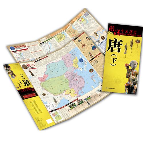 新修订 唐朝(下) 图说中国 唐代后期疆域版图 事件 出版社 古代唐朝