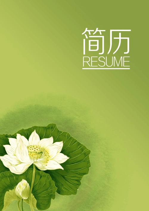 最新优秀大学生个人求职经典简历模板大全下载-可直接编辑使用.