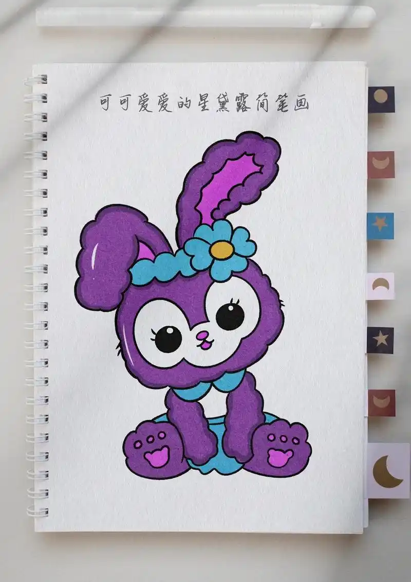 今天画的是可可爱爱漂漂亮亮的星黛露哦,喜欢的宝 - 抖音