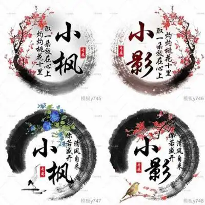 古风头像陌陌派派情侣游戏战队团队公会家族头像设计炫舞舞团头像