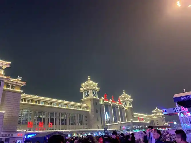 夜间北京站:离别在即