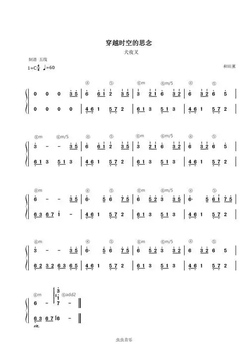 穿越时空的思念c调简谱