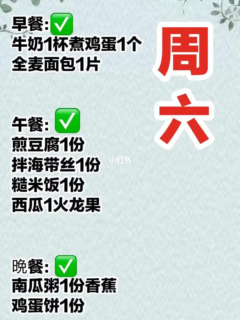 超火的谭维维减肥食谱马起来吃了5天轻了4斤 谭维维的食谱真的是太