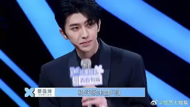 青春有你把控心跳蔡徐坤公布个排名竟整出了中彩的节奏67