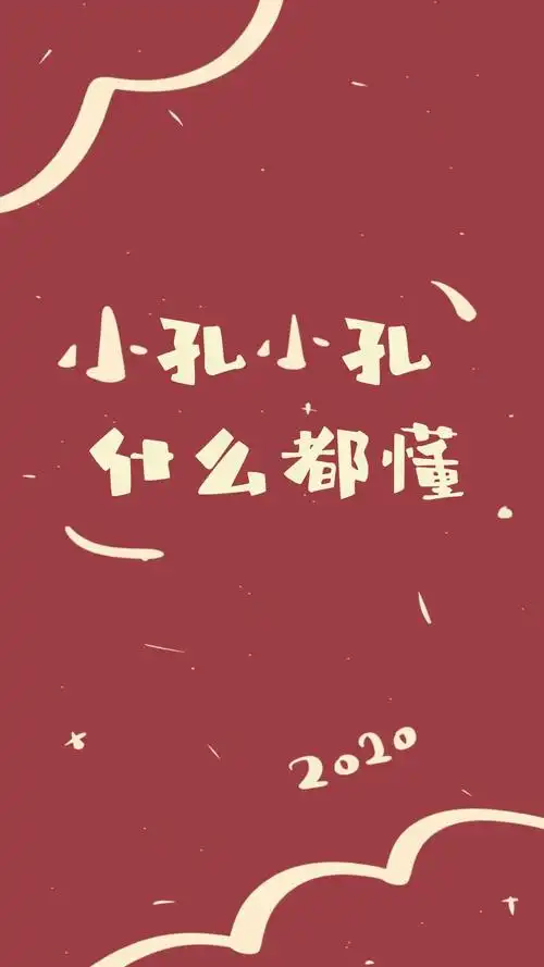 2020姓氏壁纸尤许何吕施张孔曹严