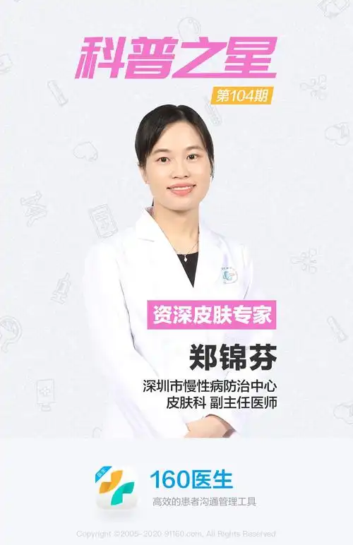 医生简介●▼本期科普之星关键词:资深皮肤专家,医学博士,科研专家