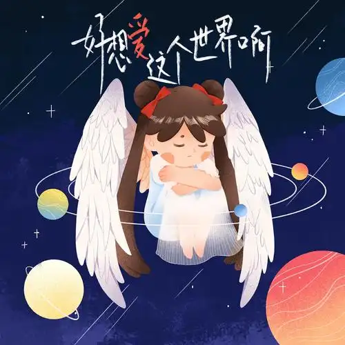 专辑封面插画设计|插画|商业插画|午月十二 - 原创作品 - 站酷 (zcool