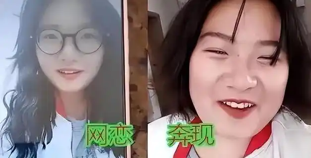 大学生网恋"奔现",真人照片相差太大,网友:居然性别都对不上|谈恋爱