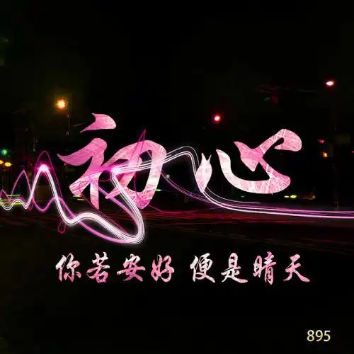 自己做文字头像怎样做文字头像