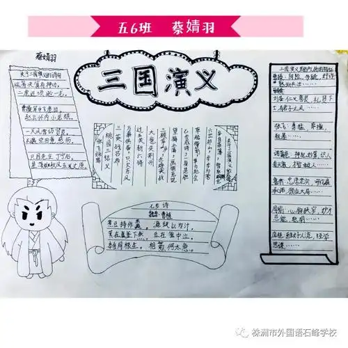 沉浸书香品味人生北外学子带你走进四大名著