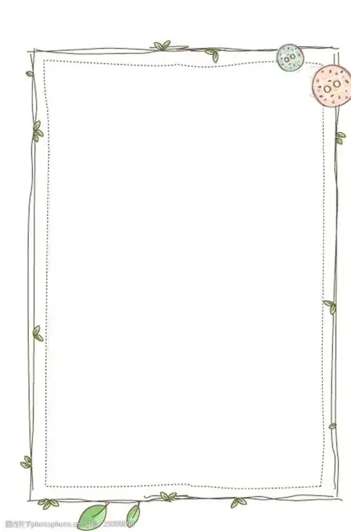 关键词:淡雅ps边框 淡雅 海报 表框 ps素材 免抠元素 共享图片 设计