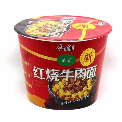 清真今麦郎方便面麻辣香锅牛肉面桶面130g12桶泡面整箱 老坛酸菜12桶