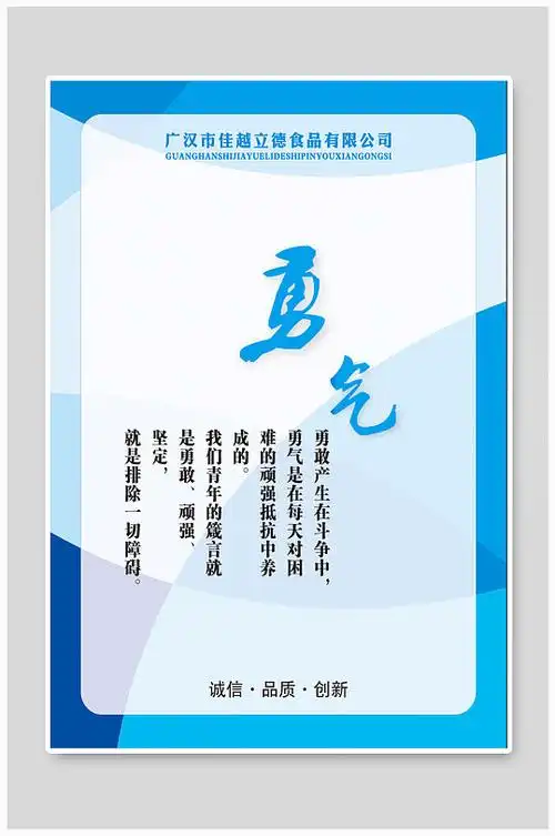 单位创意海报图片-单位创意海报设计素材-单位创意海报模板下载