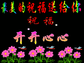 最新版漂亮早晨好动态表情图片 最新早上好问候动态图片表情带字