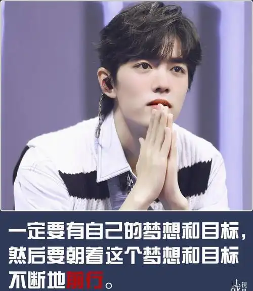 整理肖战那些温柔且励志的句子(配图版)