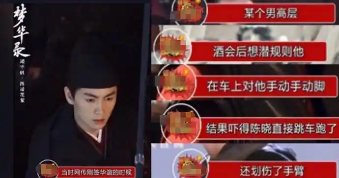 陈晓刚靠《梦华录》翻红,跳车猛料就被扒,网友:咋有这癖好_顾千帆