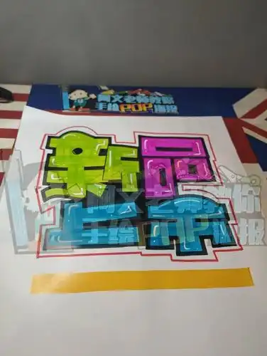 oppo a92s 新品上市 手绘pop海报