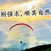 别强求顺其自然男头像_微信头像图片大全