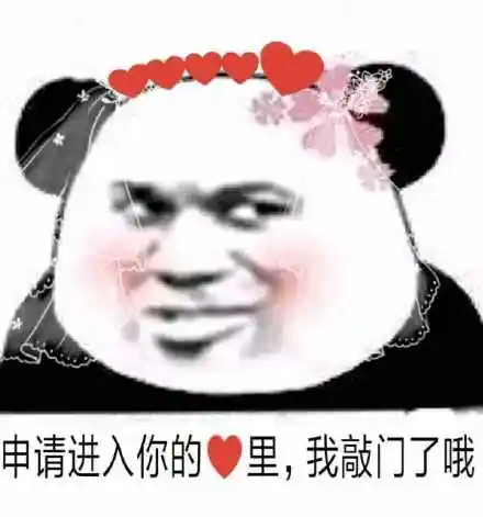 申请进入你的心里,我敲门了哦_敲门_申请_心里_进入表情