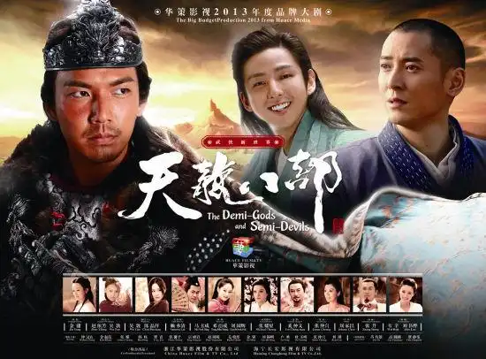 华策版《天龙八部》专题 > 正文  新浪娱乐讯 新版《天龙八部》正在