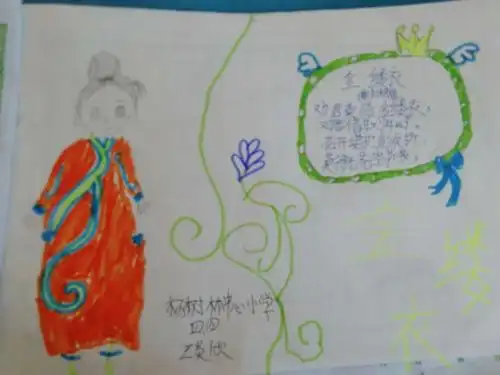 智宏班诗配画(11) 弘扬中华经典 金缕衣