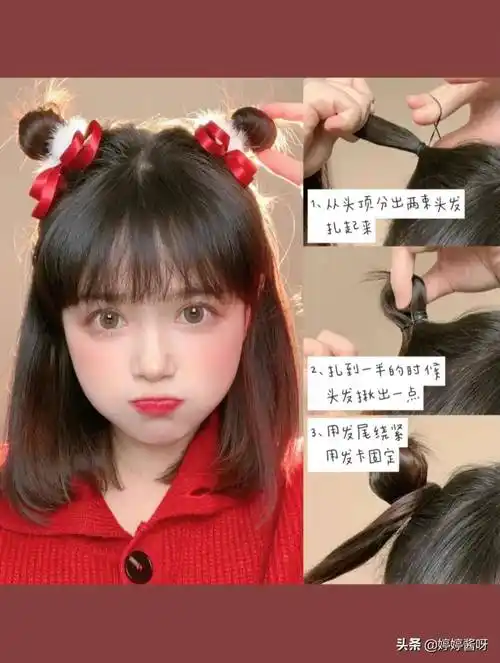 ①从头顶分出两束头发扎起来②扎到一半的时候头发要揪出一点③用发尾