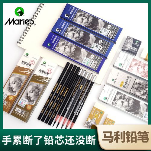 b14b炭笔软中硬绘图绘画4b美术生专用铅笔2b马利12b素描铅笔画画套装