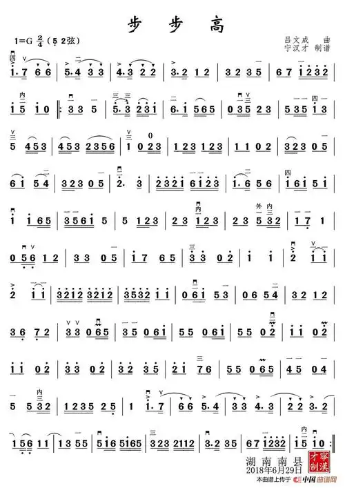 步步高_简谱