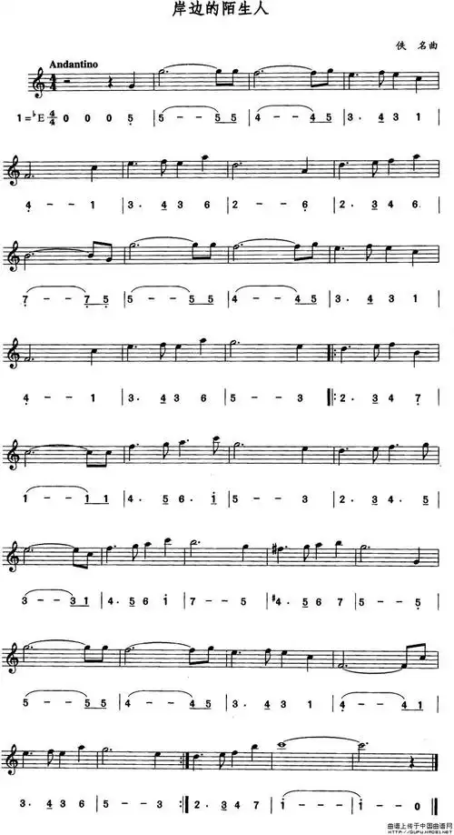 岸边的陌生人萨克斯谱(线简谱对照版) 器乐乐谱