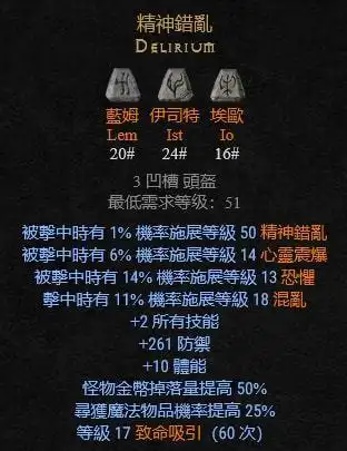 头部位置可以制作的符文之语暗黑2重制版