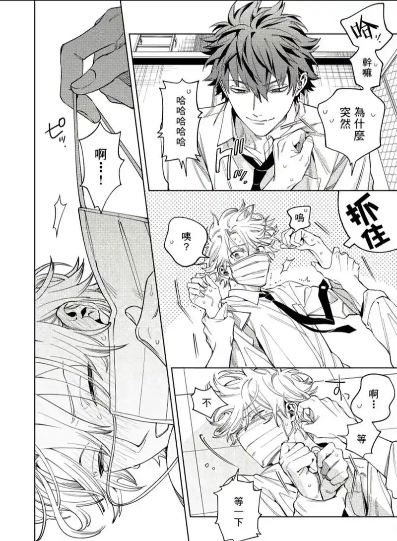 fyp #腐 #黑白漫画  - 抖音