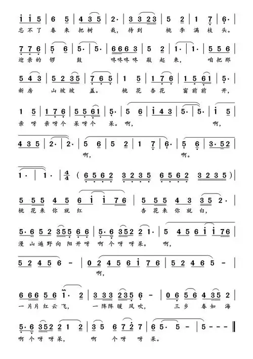桃花红杏花白(女声独唱)简谱-通俗曲谱-爱曲谱网