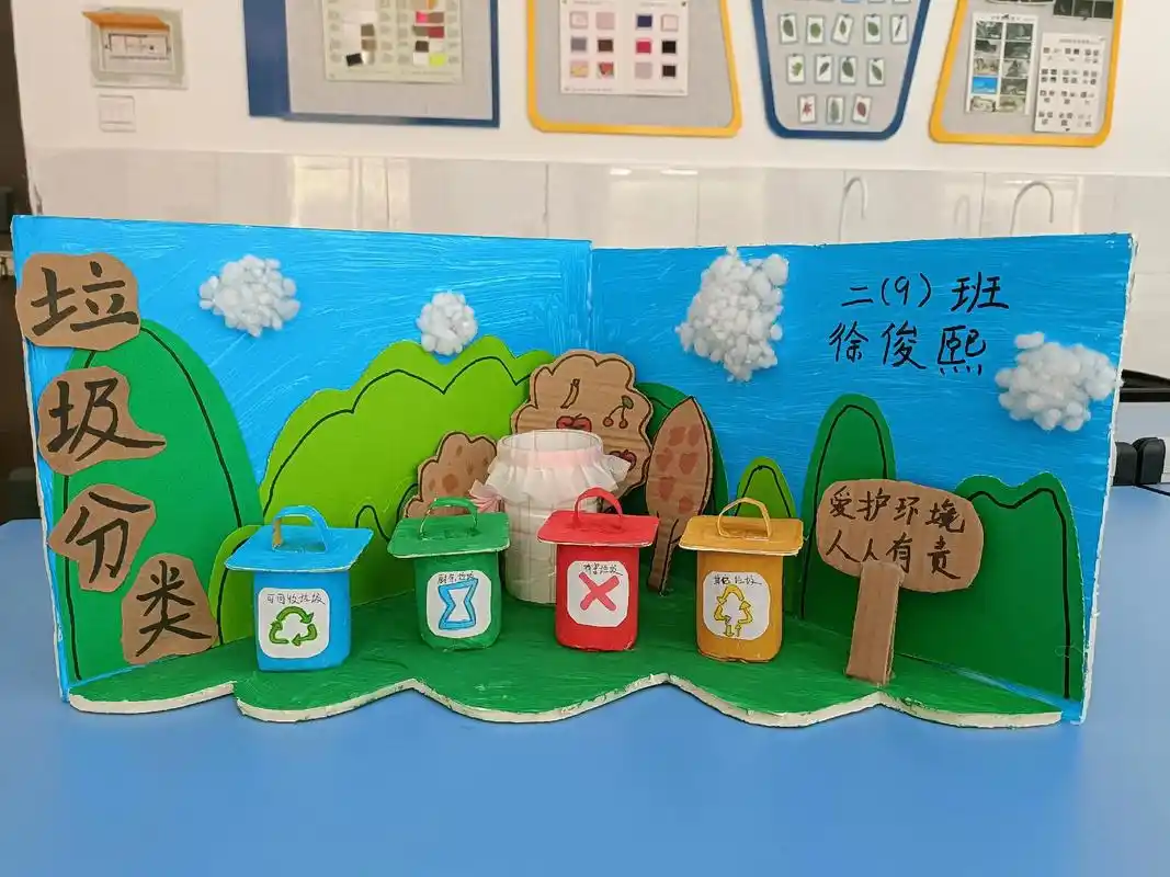 垃圾分类变废为宝孩子们的科学小手工
