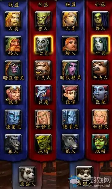 《魔兽世界》8.0各旧种族图标更新汇总