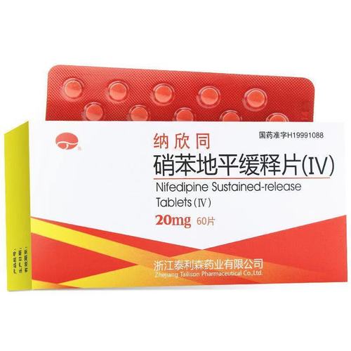 纳欣同 硝苯地平缓释片(Ⅳ) 20mg*60片/盒 3盒装【图片 价格 品牌