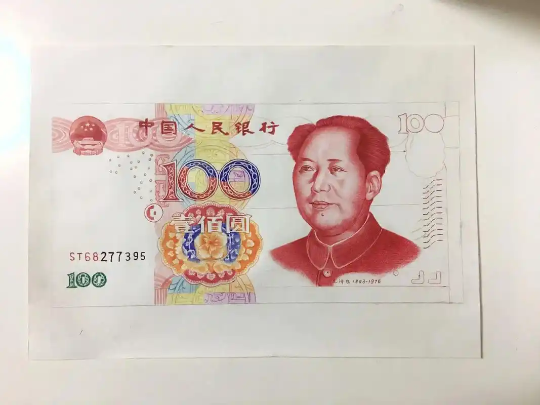 手绘第五套旧版人民币100元 - 抖音