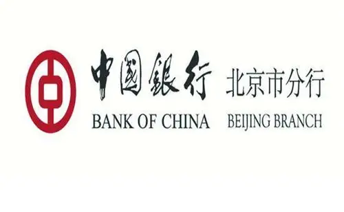 中国银行北京市分行