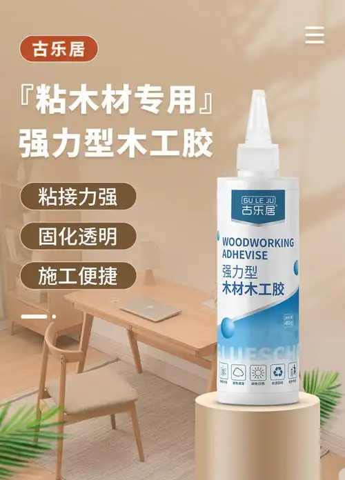 劲诚木工胶水木头胶水木胶强力胶实木粘木头木材胶家具白胶白乳胶1