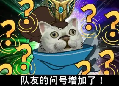 表情包 英雄联盟